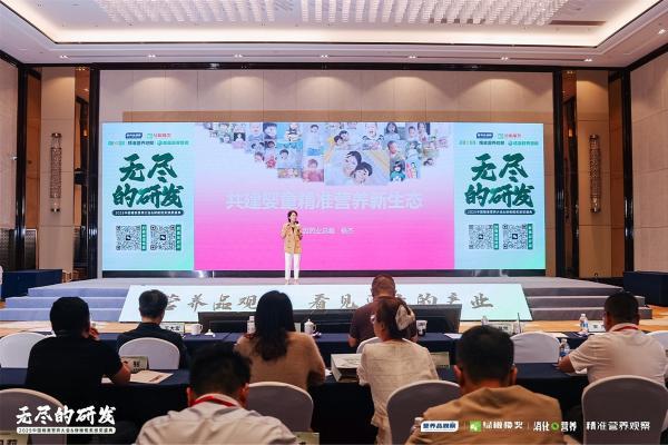 达因药业闪耀亮相2025中国精准营养大会，共筑儿童精准营养新生态 