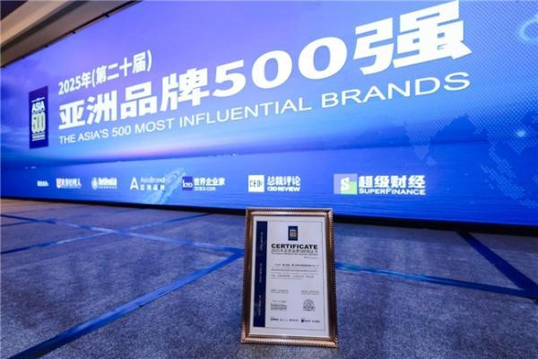 行业唯一连续6年上榜！雷士照明稳居亚洲品牌500强 