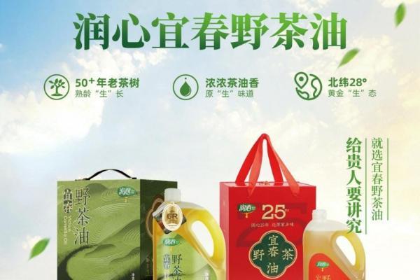 润心宜春野茶油成为宜春市足球队官方指定用油 