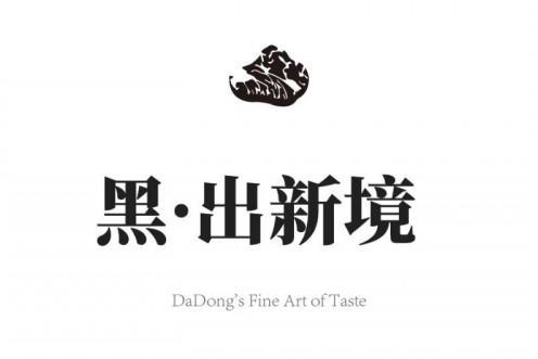 快摘！惊天大饼 