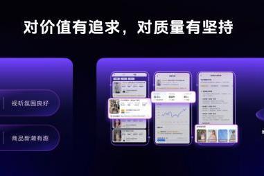 抖音电商扶持「好内容」：给标准，也给红利 