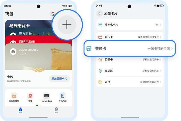 鸿蒙5畅行、畅玩、畅付新体验，十一玩法大不同的“旅行搭子”上线 