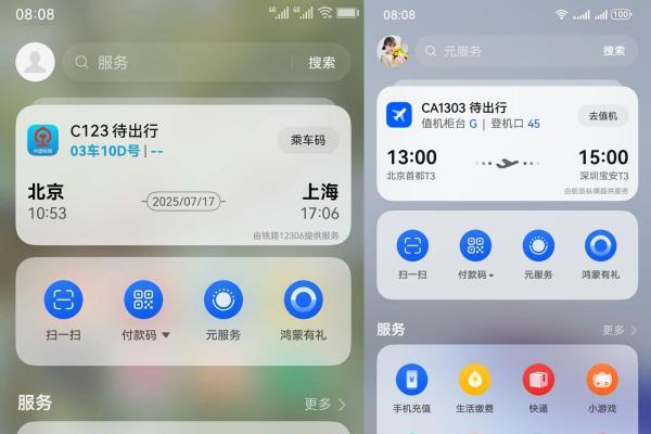 鸿蒙5畅行、畅玩、畅付新体验，十一玩法大不同的“旅行搭子”上线 