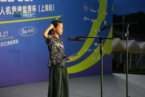 中国首秀！2025年无人机竞速世界杯在上海盛大开幕 
