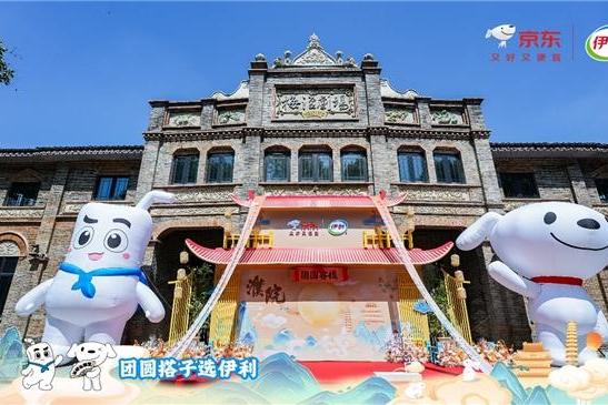 京东旅行携手伊利打造中秋“团圆搭子中国行”文旅创意营销，双IP联动引爆节日消费热潮 