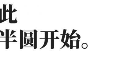 真心寻找另一半 