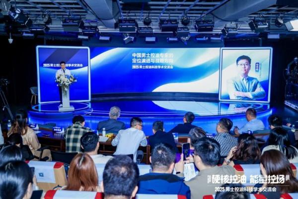 人民日报权威见证！海洋至尊 2025 男士控油科技交流会圆满落幕，第四代AMPK能量控油技术引关注 