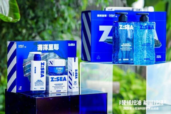 人民日报权威见证！海洋至尊 2025 男士控油科技交流会圆满落幕，第四代AMPK能量控油技术引关注 