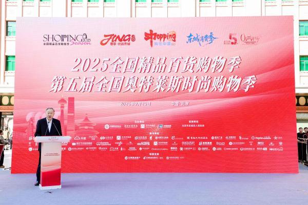 王府井“美好生活嘉年华”：万般美好，正当其时 