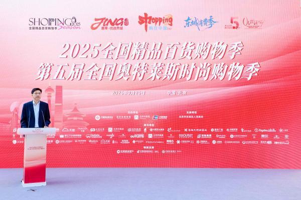 王府井“美好生活嘉年华”：万般美好，正当其时 