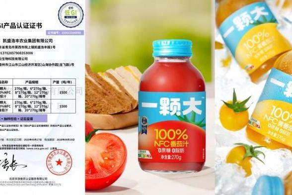 开行业先河！一颗大™100%NFC红&黄番茄汁获低GI产品认证 