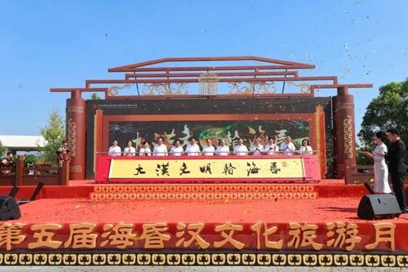 盛大开幕！第五届海昏汉文化旅游月邀您共赴汉文化之旅 
