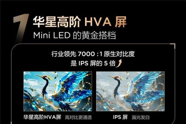 画质越级！雷鸟鹤6 26款电视以万象分区技术领跑 