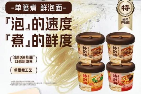消费市场分众时代：康师傅「特别特」带来什么样的新机会？ 