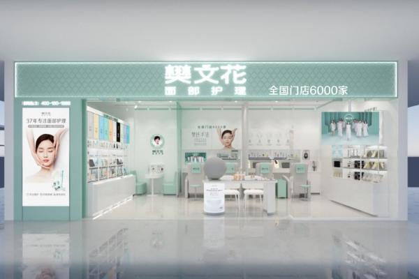 三十七载恪守初心，樊文花用专注铸就面部护理国民品牌