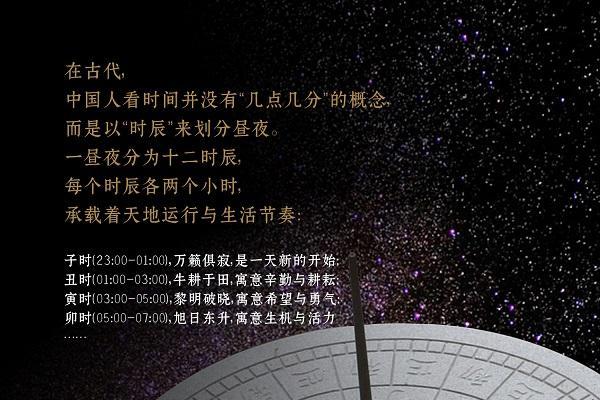 华夏 时辰表 全球首发：致敬东方时间文化的限量臻品