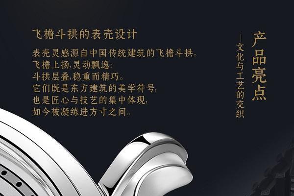 华夏 时辰表 全球首发：致敬东方时间文化的限量臻品