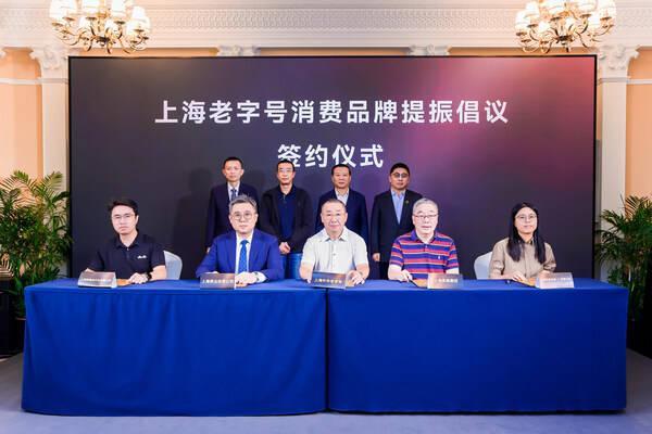 上海表七十载历程见证上海制造升级，携手多家老字号共筑协同创新生态 