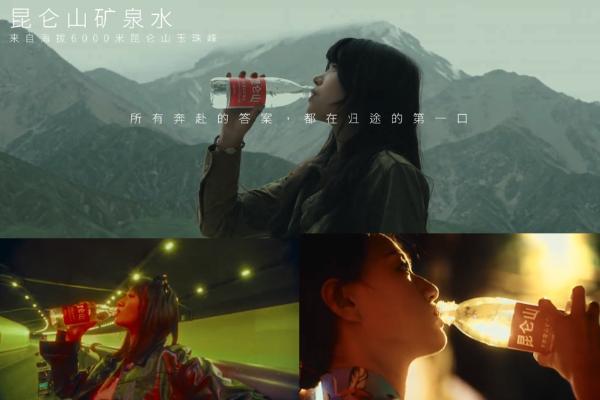 卓越品质塑造典范，昆仑山矿泉水引领高端生活“消费新风向”