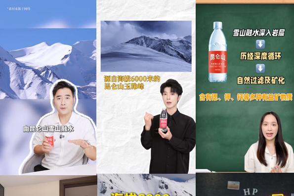 卓越品质塑造典范，昆仑山矿泉水引领高端生活“消费新风向”