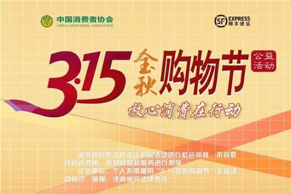金秋送实惠，顺丰三重好礼已就位，等你来解锁