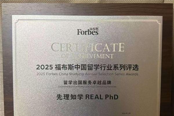 从套磁到面试：先理知学 REAL PhD 以专业服务助力学子全面应对申博挑战 