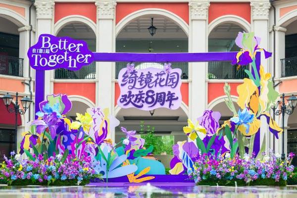 武汉 佛罗伦萨小镇八周年庆：绮镜花园，开启意式狂欢