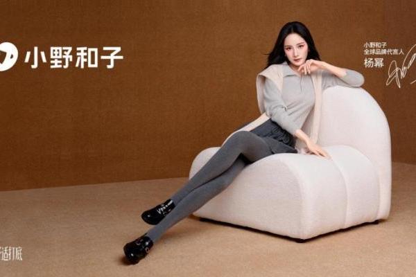 杨幂成小野和子全球品牌代言人，双向奔赴背后的品牌破局与共鸣