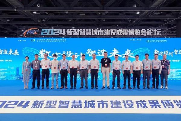2026新型智慧城市建设成果博览会暨信息技术与数据中心数据管理展览会将在广州盛大启幕