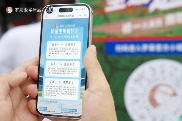 胜利闪光，荣耀同频：罗莱 超柔床品助阵南通队，“赢”战苏超！