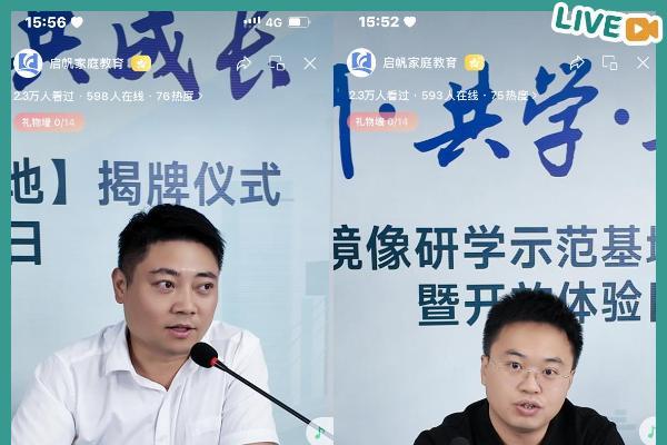 专业靠谱的家庭教育机构：启帆教育新研学基地正式揭牌