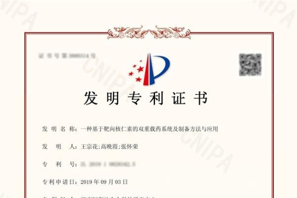 靶向跃迁·智领未来——我国智能靶向技术应用成果重磅发布