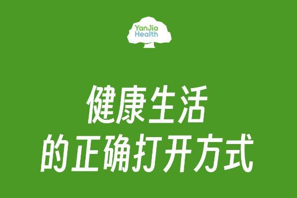 脾胃弱、易感冒、长个慢…… 燕荚健康顾问：一站式破解成长难题！ 
