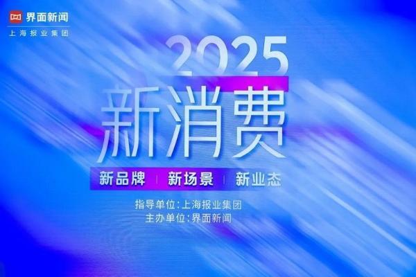 千年舟荣获2025「当红国潮评选」年度国潮品牌大奖 