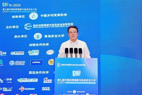 第九届中国动物健康与食品安全大会在青岛成功召开 