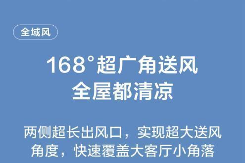 中秋国庆悠享宅家慢生活，TCL小蓝翼P6 Plus全域风带来健康好空气 