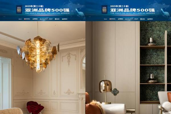 三度蝉联亚洲品牌500强，图森诠释中国高定家居的世界名片 