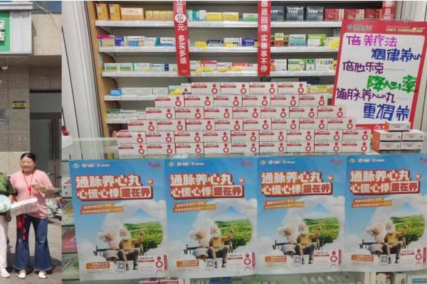 通脉六十载 养心爱常在 