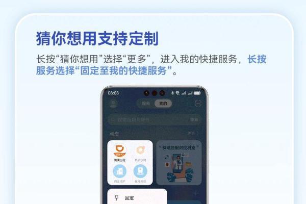 自由定义，高效随心：华为负一屏自定义布局攻略上线 