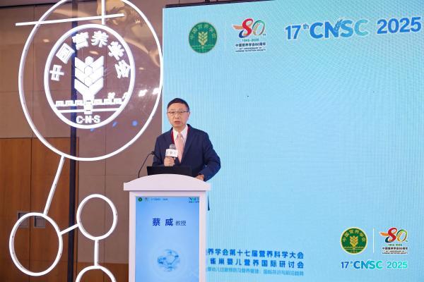 2025雀巢婴儿营养国际研讨会在京举行：聚焦婴幼儿过敏预防与营养管理新策略 