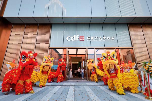 成都首家市内免税店正式揭幕 助力国际消费中心城市建设新篇章 