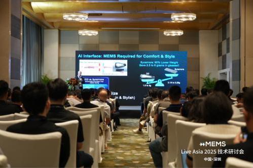 AI新时代xMEMS Live - Asia2025研讨会成功举办 