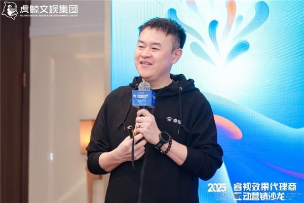 破解增「效」密钥，睿视效果代理商互动营销沙龙举行 