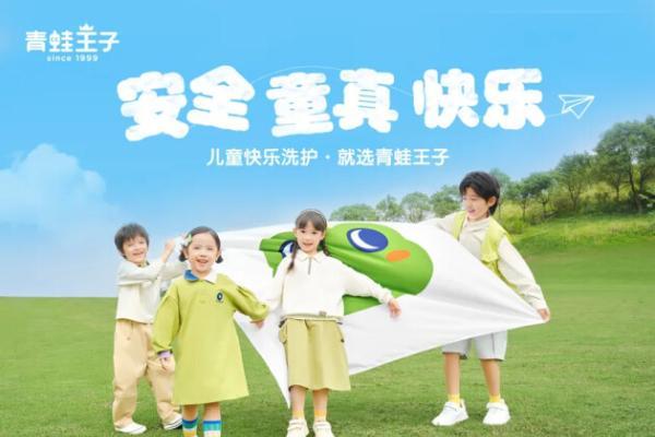 国家药监局党组成员、副局长徐景和，化妆品监管司司长李芳等一行莅临青蛙王子CAME展位 