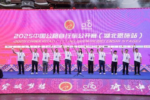 峡谷英雄·骑遇恩施 2025中国公路自行车公开赛（湖北恩施站）圆满落幕 