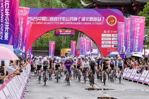 峡谷英雄·骑遇恩施 2025中国公路自行车公开赛（湖北恩施站）圆满落幕 