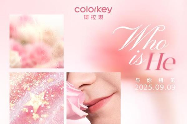 官宣：陈星旭担任Colorkey珂拉琪品牌代言人，邀你探索色彩的无限可能 