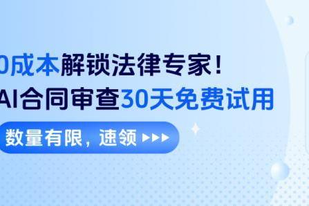 8000亿生物医药市场下的签约变革，法大大助力康哲药业合规提速 