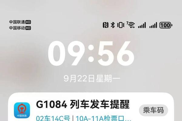 从“人找信息”到“信息追人”：鸿蒙5实况窗让出行“一眼安心” 