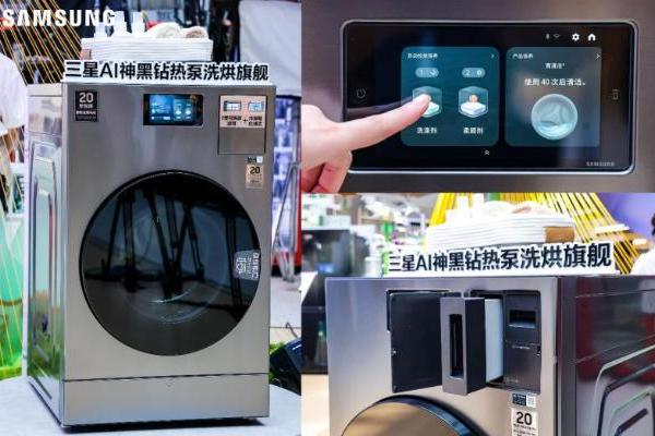 三星携全系冰洗产品登陆北京京东MALL 科技与艺术融合打造理想家居体验 